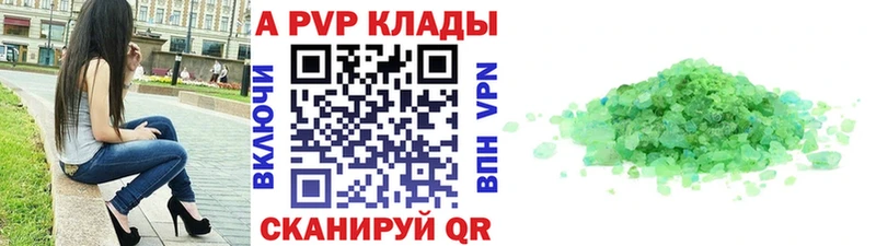 А ПВП Crystall  Купить закладки  Кольчугино 