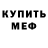 КОКАИН Fish Scale Sergei Rsn