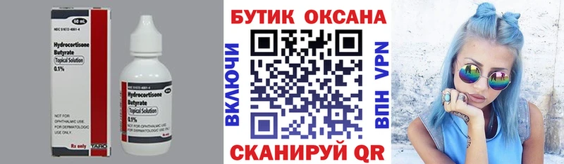 Бутират жидкий экстази  Купить где  Кольчугино 