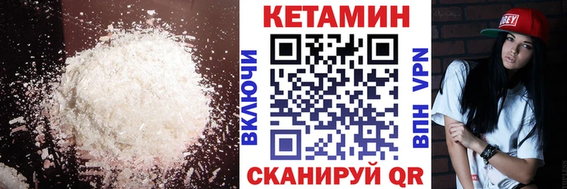 Купить закладки  Кольчугино  КЕТАМИН VHQ 