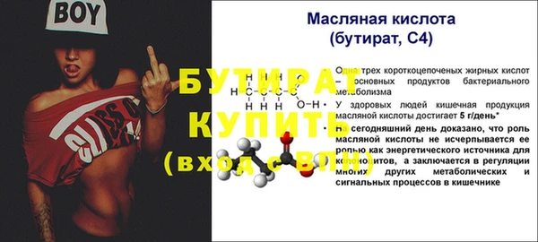метамфетамин Бугульма