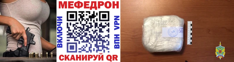 Меф мяу мяу кристаллы Кольчугино