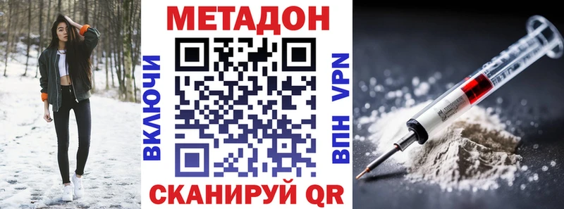 МЕТАДОН кристалл Купить где Кольчугино